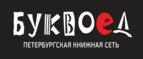 Скидки до 25% на книги! Библионочь на bookvoed.ru!
 - Соликамск