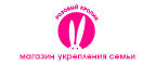 Все выходные -30% на We-vibe, Svakom, Swan и многое другое! - Соликамск