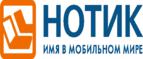 Подарки покупателям игровых моноблоков MSI! 
 - Соликамск